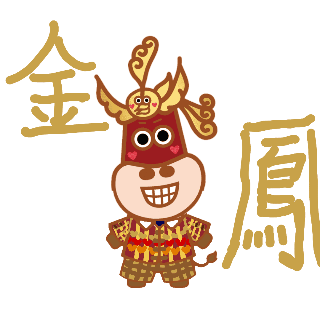 參賽作品「我心目中的菲力波士」